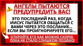 🛑 БОГ ПОДАЕТ ВАМ ЯСНЫЙ ЗНАК! НЕ ПОЗВОЛЯЙТЕ ЕМУ РАЗГОВАРИВАТЬ С САМИМ СОБОЙ!