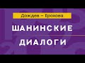 Дмитрий Дождев и Мария Ерохова о британском бакалавриате, студентах и дистанте