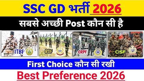 Ssc gd first Choice post 2026 | ssc gd Best Post preference 2026 | Ssc gd konsi achi post ha