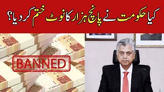 Is Pakistan discontinuing Rs5000 currency note