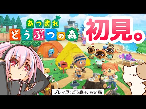 【初見】悪徳たぬきに金を搾り取られるゲームする【あつまれ どうぶつの森】1