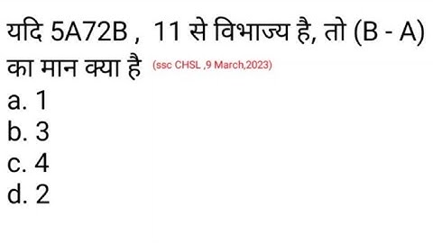 यदि 5A72B, 11 से विभाज्य है, तो (B - A) का मान क्या है