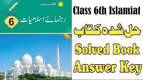 Class 6th Islamiat Keybook Afaq Sun Series - Solved Book - Chiku Chemistry