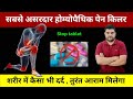 Homeopathic pain killer dr ashish kumar health india homeopathy