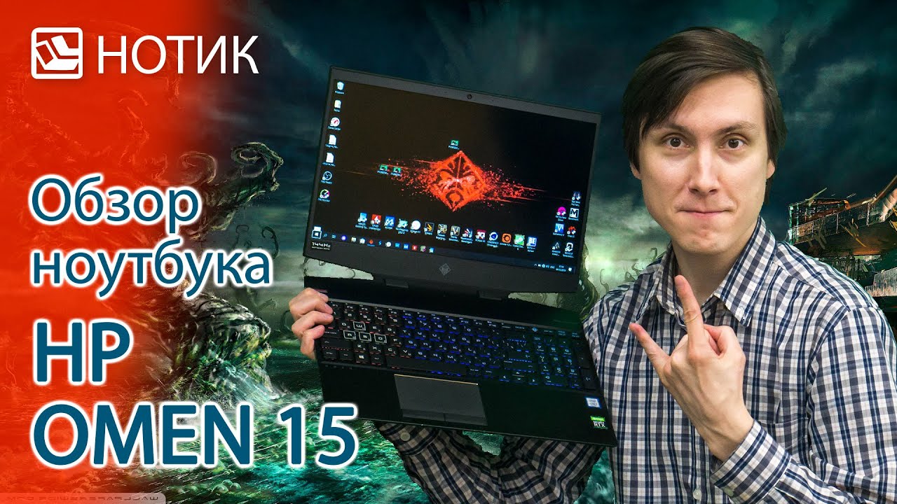 Купить Ноутбук Hp Omen 15 2022