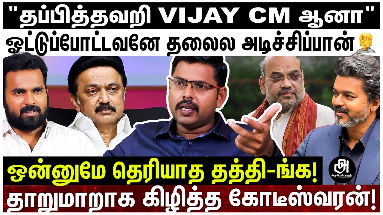 TVK TVK.. AUDIO LAUNCH-ல் கத்திய ரசிகர்கள்; தூக்கிய மலேசிய போலிஸ்; மேடையில் கதறிய விஜய்! VIJAY | TVK