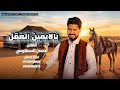 يالايمين العقل محسن السمالوسي