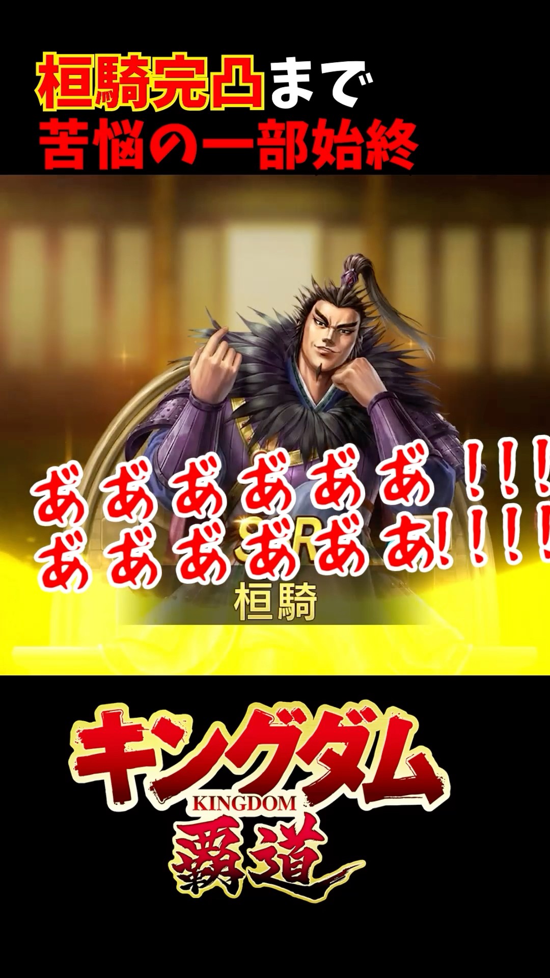 Kanki Gacha! The whole ordeal of my struggle to get a fully maxed