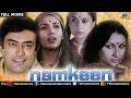 Namkeen  full movie  sanjeev kumar movies  bollywood hindi classic movies  bollywood full movies