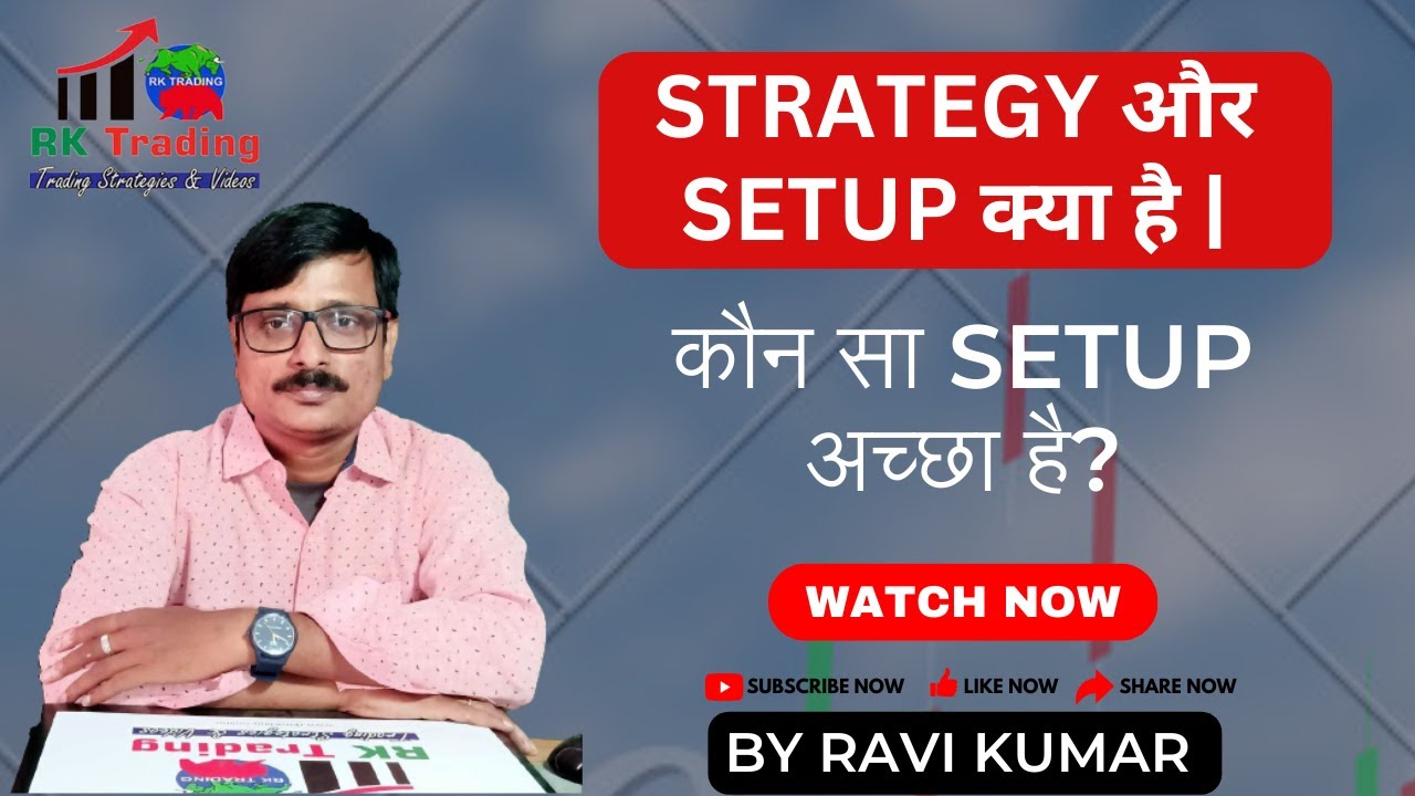 Computer Setup Rk STRATEGY और SETUP क्या है | कौन सा SETUP अच्छा है | by RK trading - YouTube