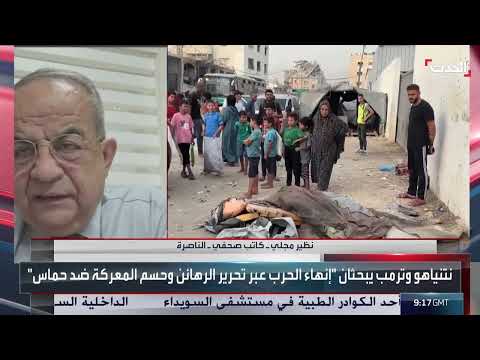نتنياهو والحرب في غزة: مصالح شخصية وضغوط أمريكية