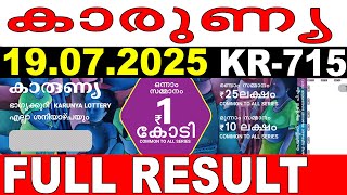 KERALA LOTTERY KARUNYA KR-715 | LIVE LOTTERY RESULT TODAY 19/07/2025 | KERALA LOTTERY LIVE RESULT