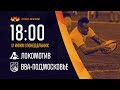 «Локомотив» - «ВВА-Подмосковье» | Чемпионат России по регби 17.06.2019