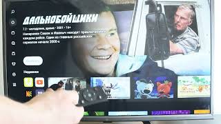 Привязка, Сопряжение Пультов Для Телевизоров На Платформе Яндекс. Настройка Голосового Управления