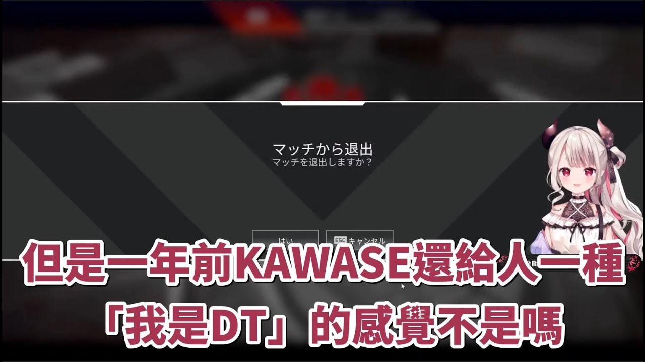 KAWASE怎麼都沒跟姐姐我說[Vtuber中文精華 ][ 奈羅花 ]