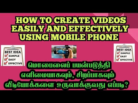 HOW TO CREATE VIDEOS EASILY AND EFFECTIVELY USING MOBILE PHONE ...