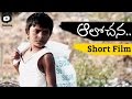 Aalochana  latest telugu short film  by vijay chandu  khelpedia