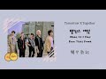 투모로우바이투게더 Tomorrow X Together 밸런스 게임 What If I Had Been That PUMA 韓中歌词 mp3