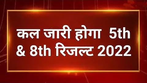 RBSE Class 5th & 8th Results 2022 | Rajasthan Board Class 5th & 8th Result Kaise dekhen