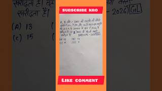 🔥 RRB NTPC 2026 Maths Question | 99% Aspirants Wrong Answer देते हैं! #shorts #shortsfeed #railway