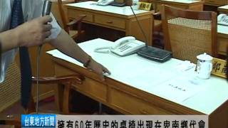 110504擁有60年歷史的桌椅出現在卑南鄉代會.mpg