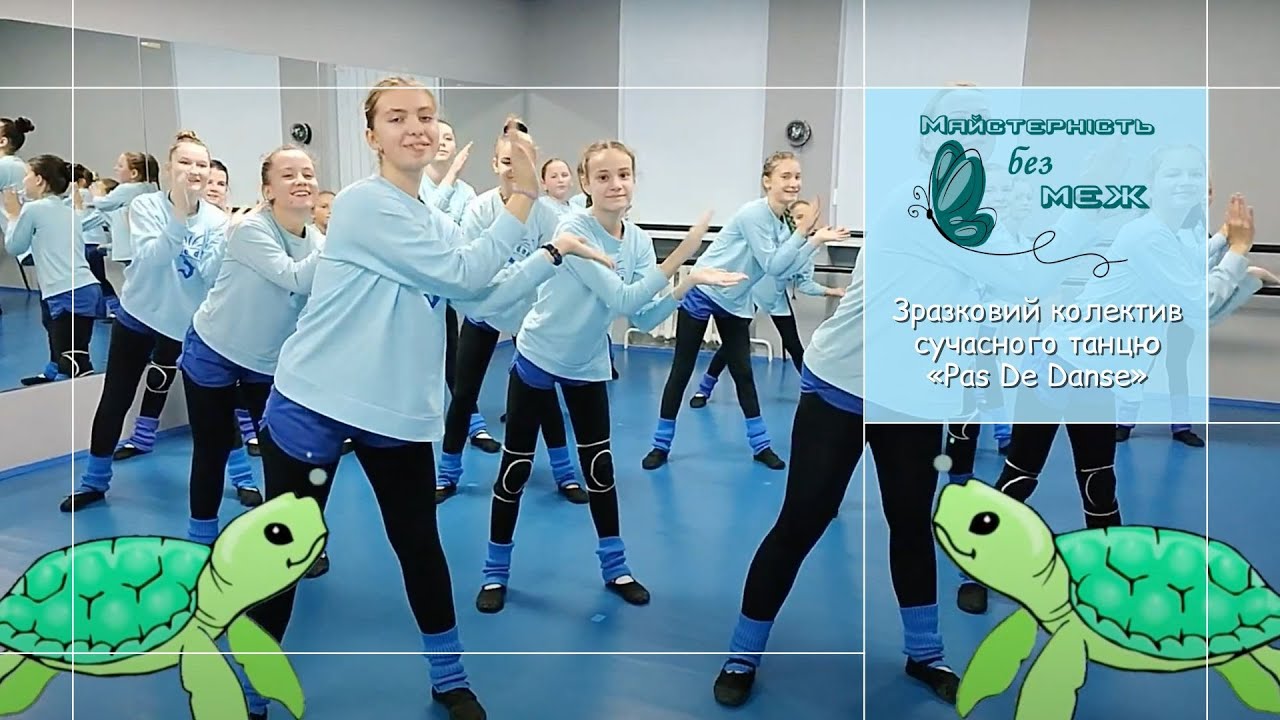 Майстерність без меж|Дитяча руханка 