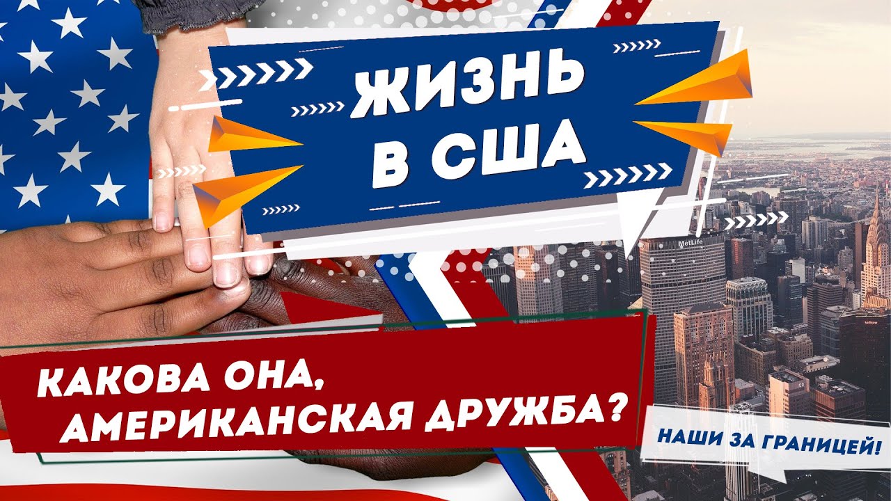 американско российские отношения. дружба по американски. сша и россия дружба. дружу с америкой. барак обама на саммите.