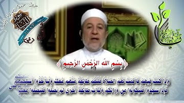 سورة النساء الاية 102