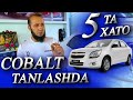 Cobalt Tanlashdagi Xatolar