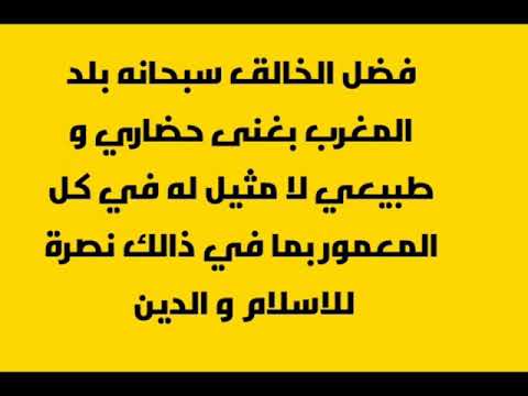 جمال المغرب الحلقة 2 المدن العتيقة Moroccan City