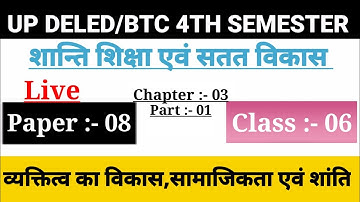 UP Deled 4th Semester Shanti Shiksha Class/Chapter-02,Class-06/Btc Fourth Semester Online Classes