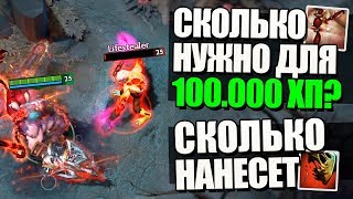 ПУДЖ 100000 ХП! СКОЛЬКО СТАКАТЬ ПАССИВКУ И КАКОЙ УРОН НАНЕСЕТ ГУЛЯ? [DOTA ЭКСПЕРИМЕНТЫ #3]