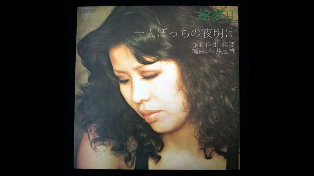 絵画 。手描き【夢の中で目が覚めた午後】 生誕140年！竹久夢二が残した多彩な作品を京都・福田美術館で