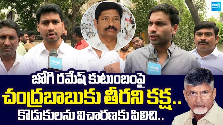 Chandrababu Govt Conspiracy On Jogi Ramesh Family | Devineni Avinash |@SakshiTVLIVE