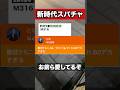 全く新しいマクドナルドの注文方法wwwwww #散歩 #マクドナルド