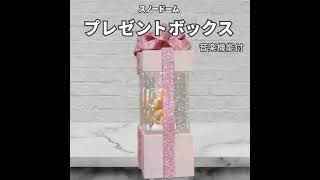 【極美品】#ゆず #20周年記念 #プレミアムBOX #スノードーム K gift-angelo_25857