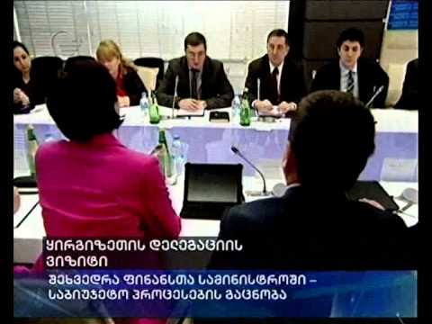 ყირგიზეთის დელეგაციის ვიზიტი