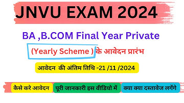 Jnvu exam form 2024 | Ba b.com Final Year Private how to fill jnvu exam Jnvu Exam form kaise bhare