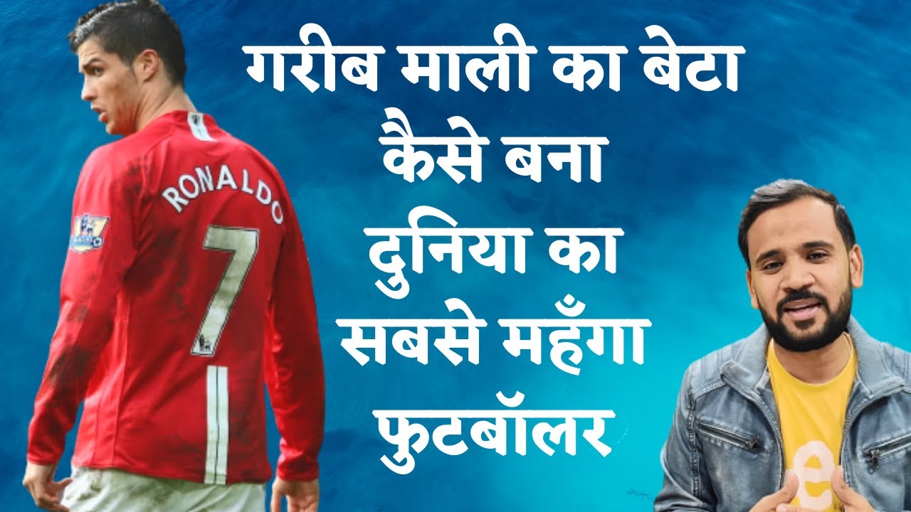 Cristiano Ronaldo की मोटिवेशन की आग जलाने वाली कहानी | Learnings | Rj Kartik | Motivational Video