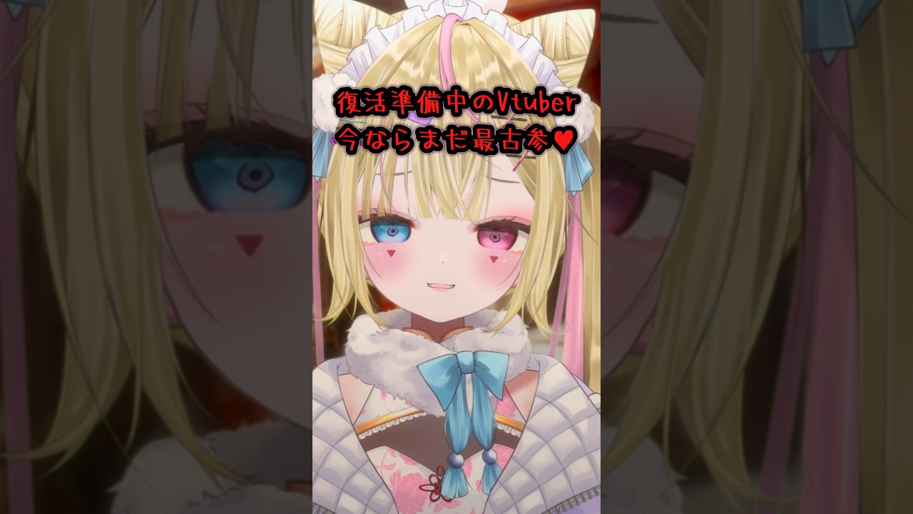 病んじゃった! #vtuber #新人vtuber #shorts