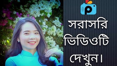 1Minute Photo Edit | How to Snapseed Photos Editing | Background Chenge Snapseed Step Go Tech #399