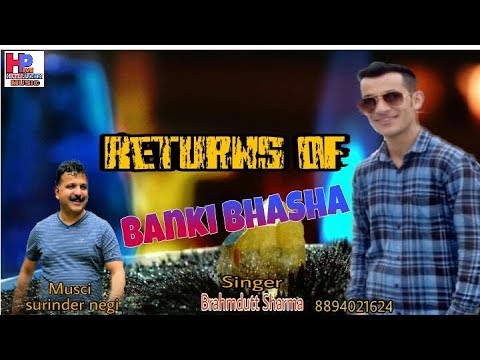 New Pahari song 2018 Kirpa RAM Ki Natti by Brahmdutt sharma music surender negi watch share and sub