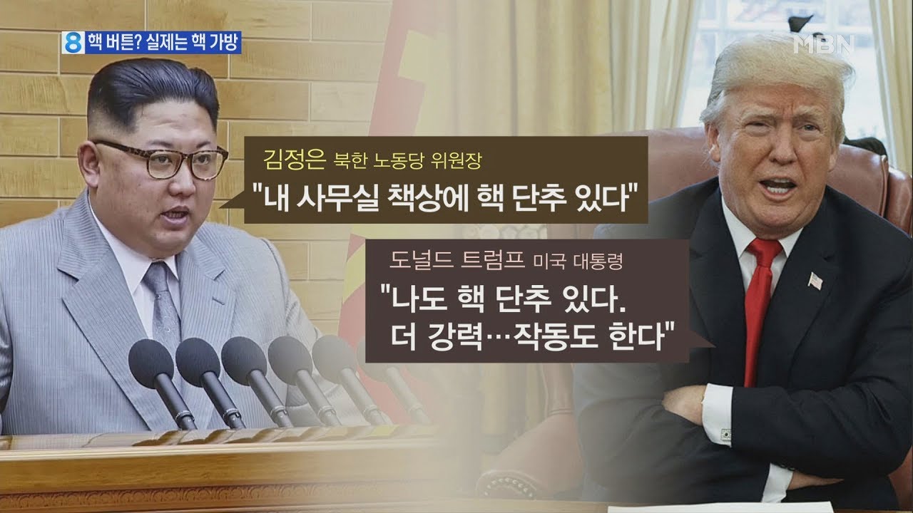 트럼프가 자랑한 