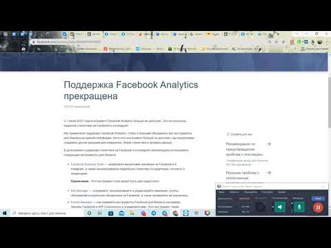 Видео: Как работи Facebook SDK?