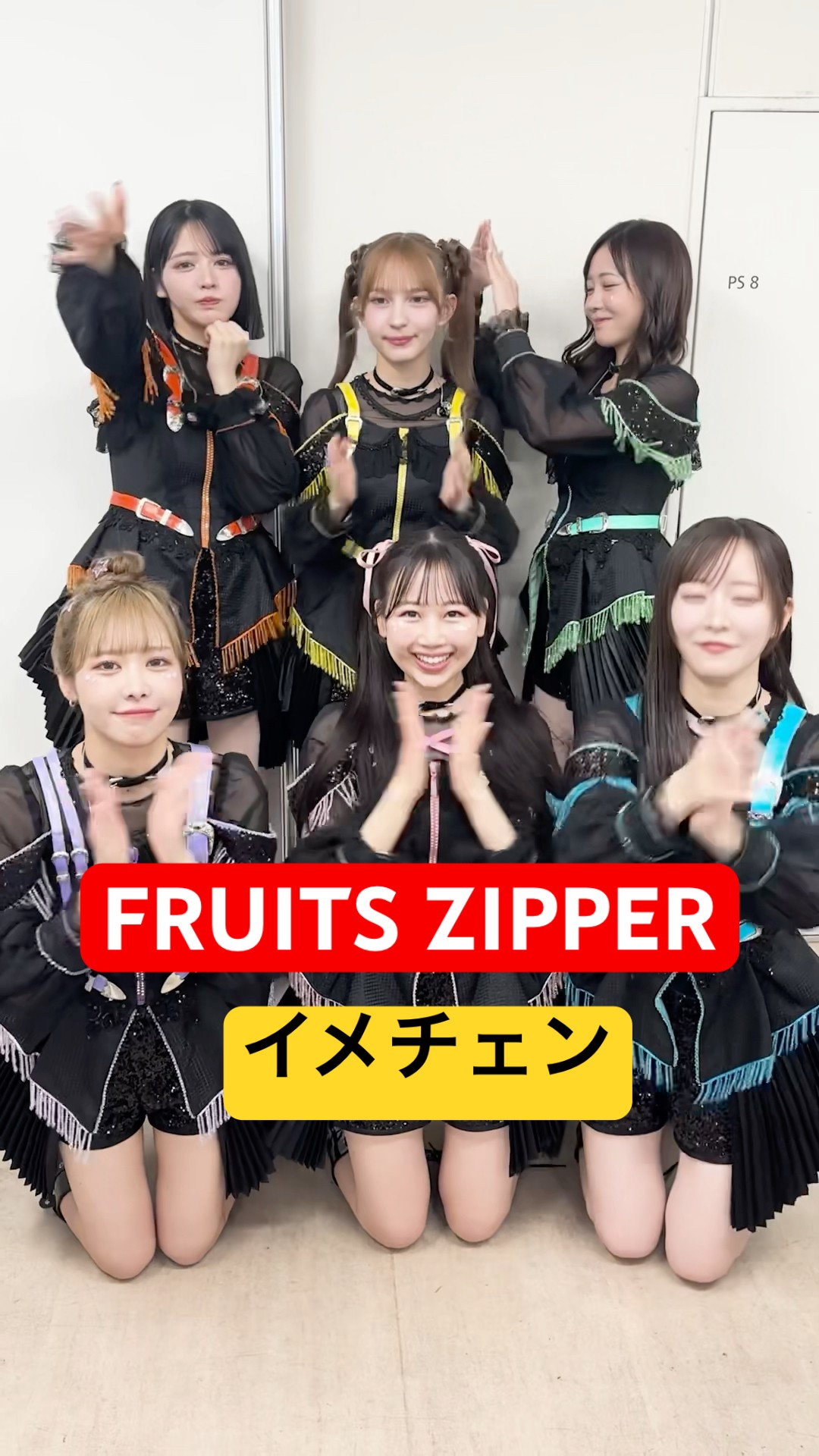 FRUITS ZIPPER UNIFORM 黒 黒衣装でピポパポ🖤✨#fruitszipper #ふるっぱー - YouTube