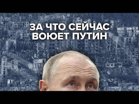 Последний шанс Путина | Дальше будет хуже