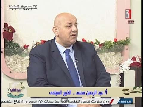 الاعلامى محمد امين وأ عبدالرحمن محمد الخبير السياحى والسياحة المستدامة فى صباح القاهرة 14 4 2024