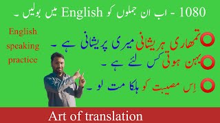 advanced english sentences for daily use || 1080 || english speaking  course ||  vocabulary