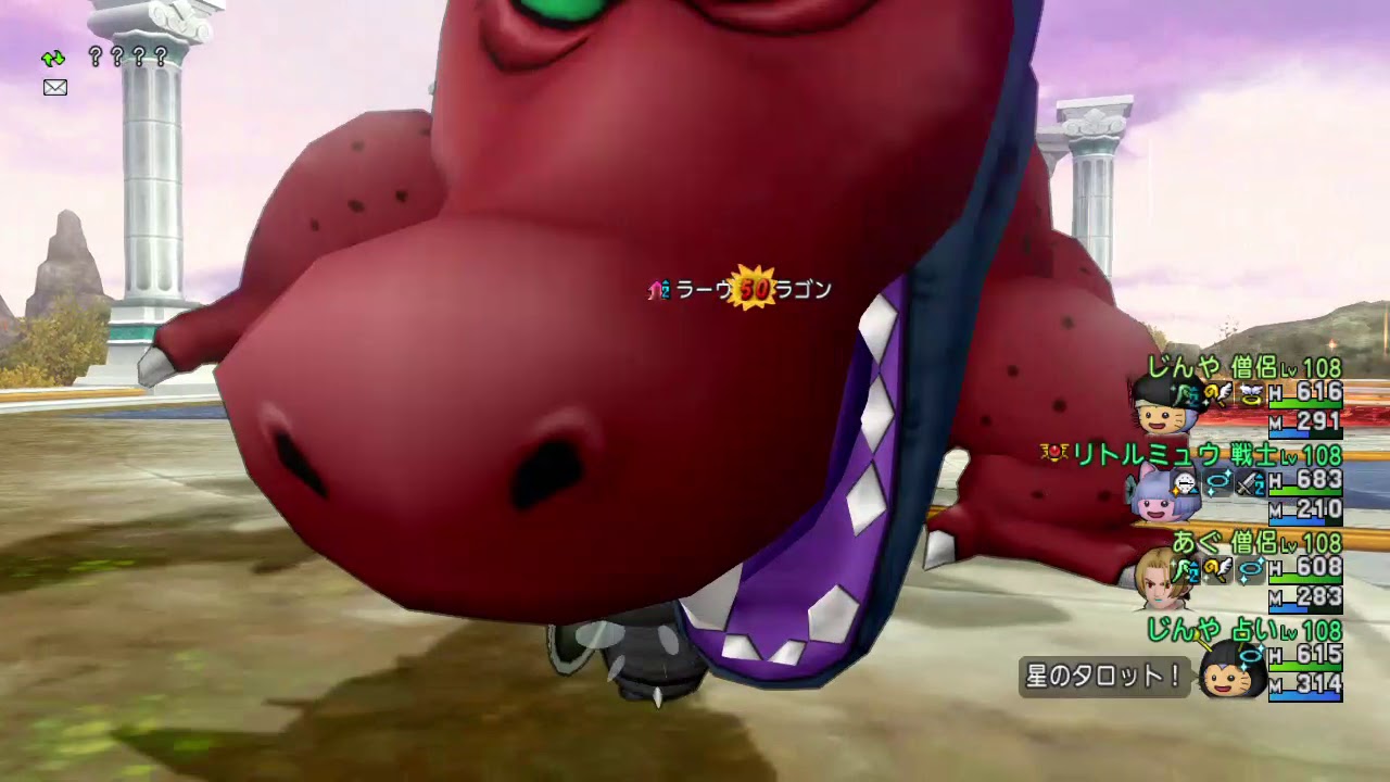 Dq10 0スキル解放クエスト ディエゴからの試練 ラーヴァドラゴン Youtube