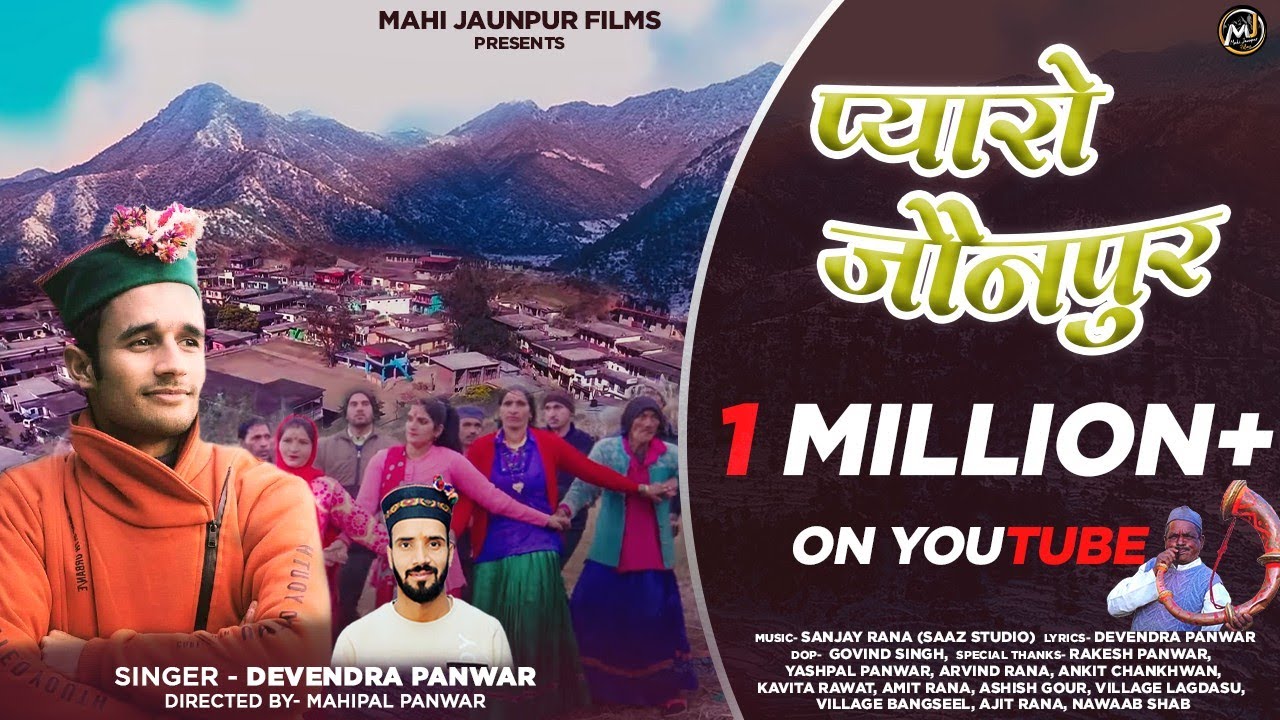 Harul Pyaro Jaunpur    Latest Jaunpuri Song  Devendra Panwar  Mahipal Panwar  By M j films